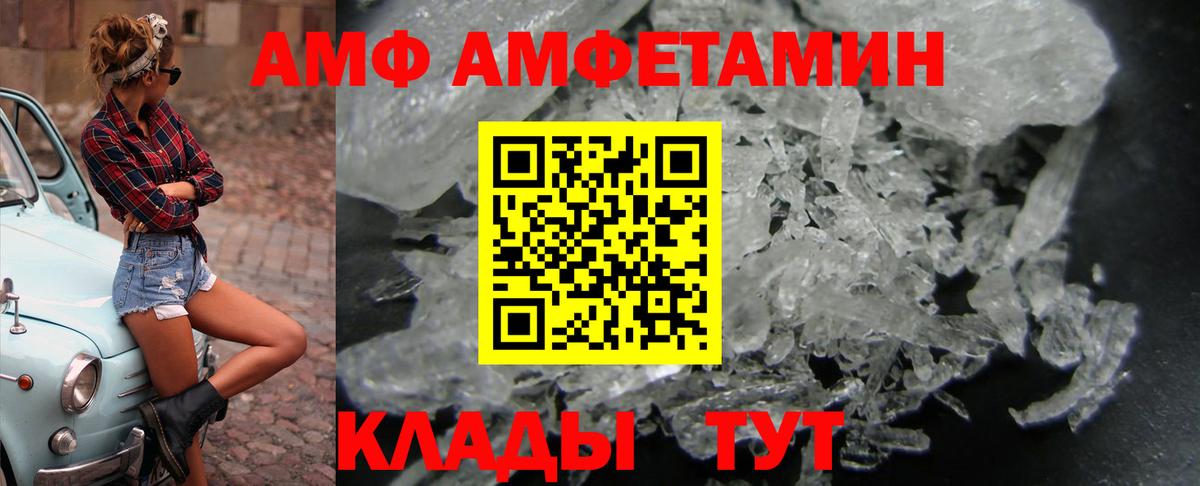 АМФЕТАМИН 97% Еманжелинск
