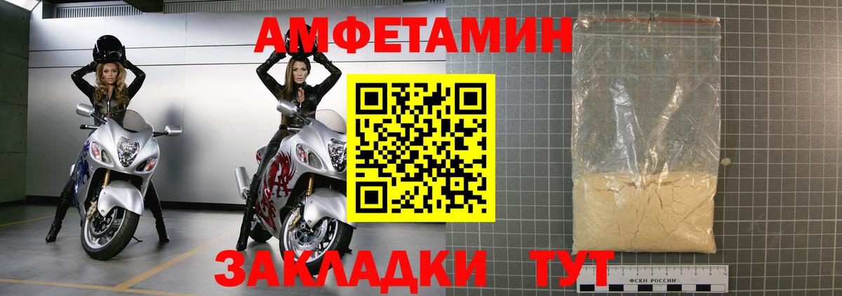 АМФЕТАМИН Розовый  Вход с VPN  Амфетамин  Еманжелинск 