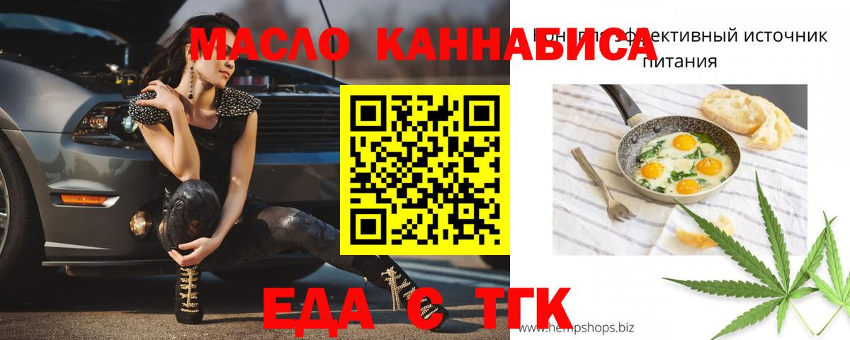 Canna-Cookies конопля  Вход с VPN  Еманжелинск 