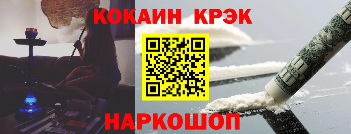Кокаин FishScale  COCAIN  Вход с VPN  Еманжелинск  Кокаин Fish Scale 