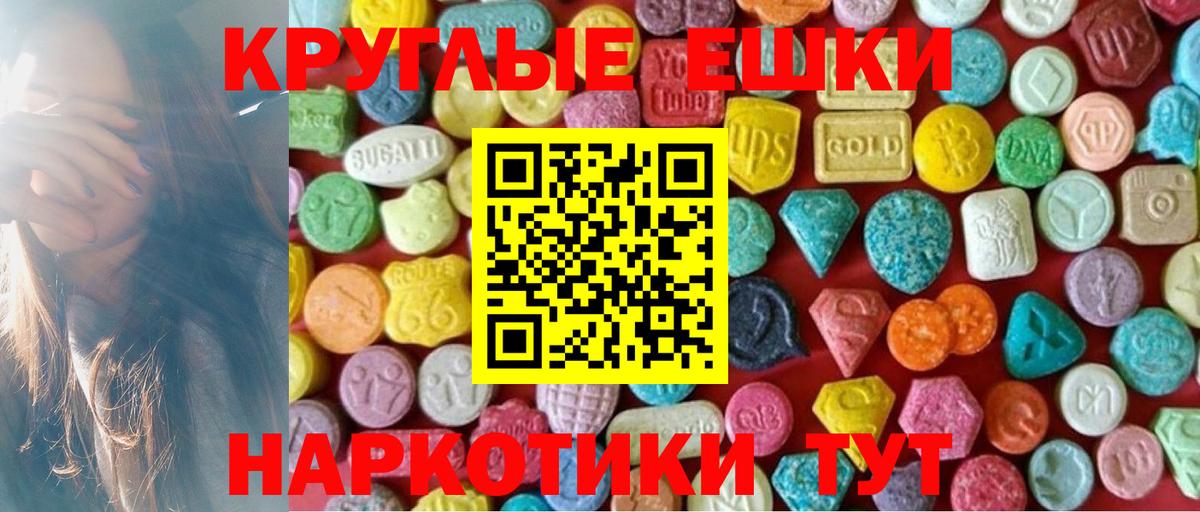 Ecstasy XTC  ЭКСТАЗИ  Еманжелинск  ЭКСТАЗИ Philipp Plein  Вход с VPN 