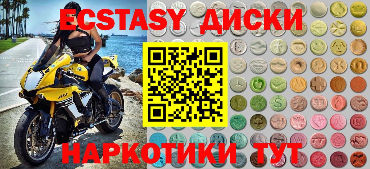Ecstasy XTC Еманжелинск