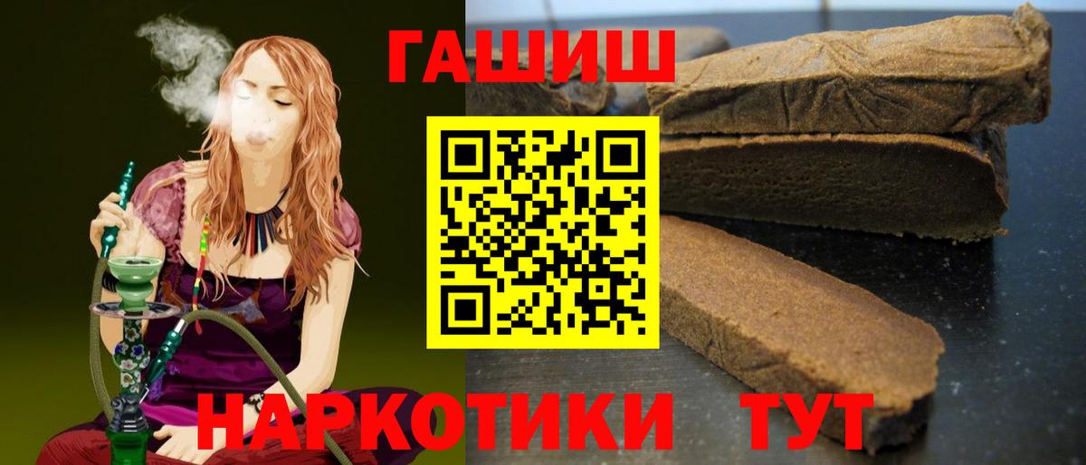 ГАШ hashish Еманжелинск