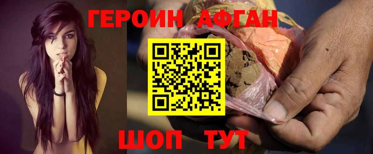 ГЕРОИН VHQ  Героин  Еманжелинск  Вход с VPN 