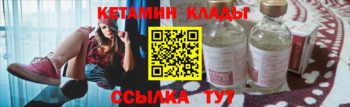 КЕТАМИН ketamine  Вход с VPN  Еманжелинск  Кетамин VHQ 