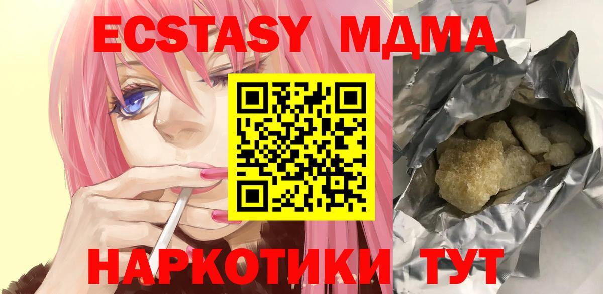 MDMA Molly  MDMA кристаллы  Еманжелинск  Вход с VPN 