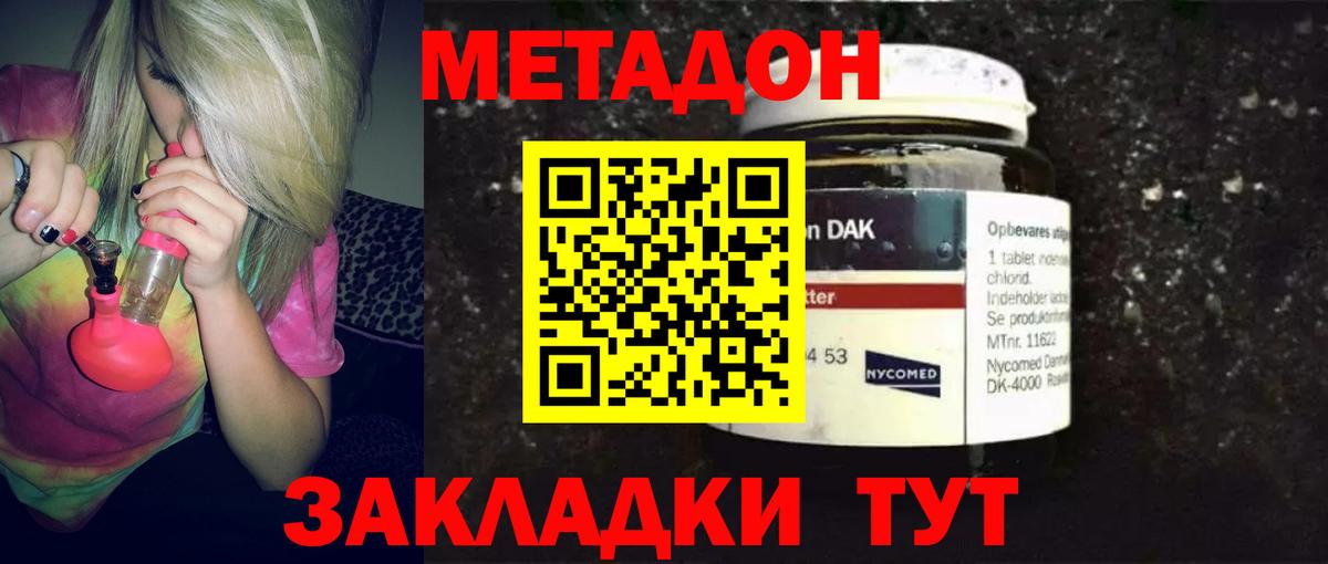 Метадон VHQ Еманжелинск