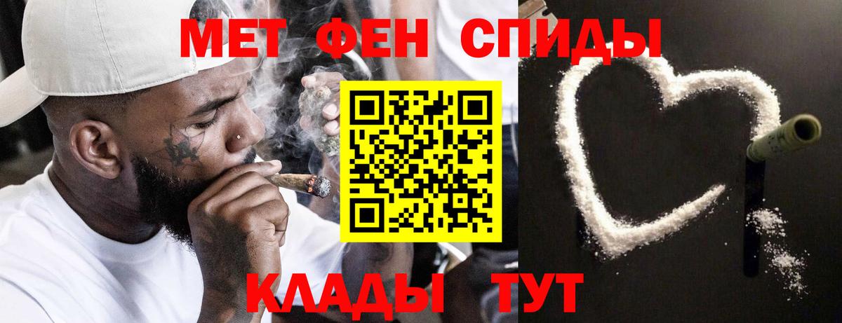МЕТАМФЕТАМИН витя  Вход с VPN  Первитин  Еманжелинск 