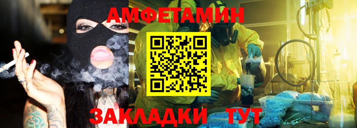Метамфетамин мет Еманжелинск