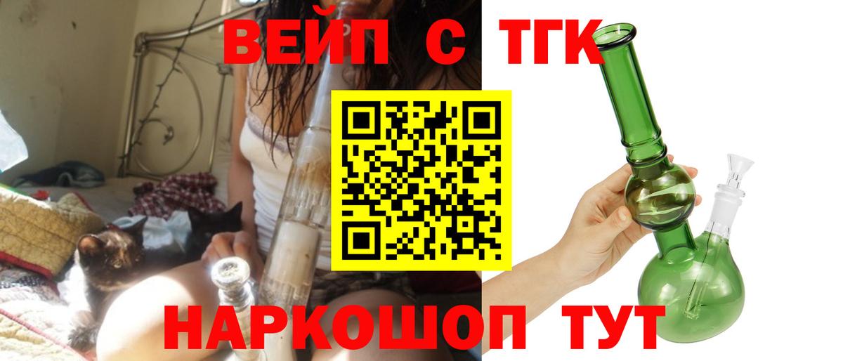 ТГК концентрат  Дистиллят ТГК вейп с тгк  Еманжелинск  Вход с VPN 