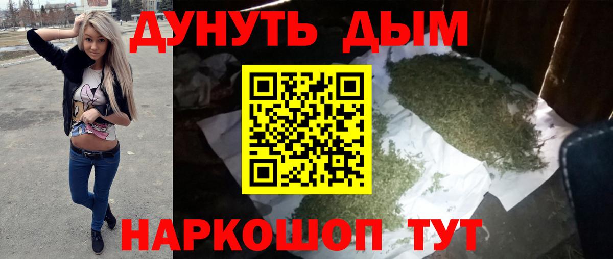 Еманжелинск  Бошки марихуана MAZAR  Вход с VPN  Конопля тримм  Бошки Шишки план 